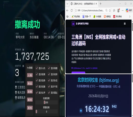 医生辅助玩法三角洲软件效果